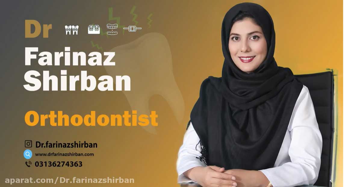 دکتر فریناز شیربان متخصص ارتودنسی در اصفهان