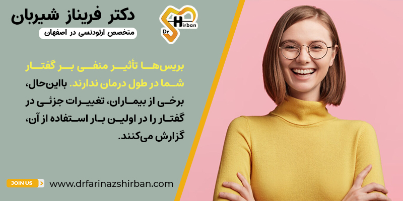 آیا ارتودنسی بر تلفظ کلمات تأثیر می گذارد؟ | مطب ارتودنسی دکتر فریناز شیربان در اصفهان